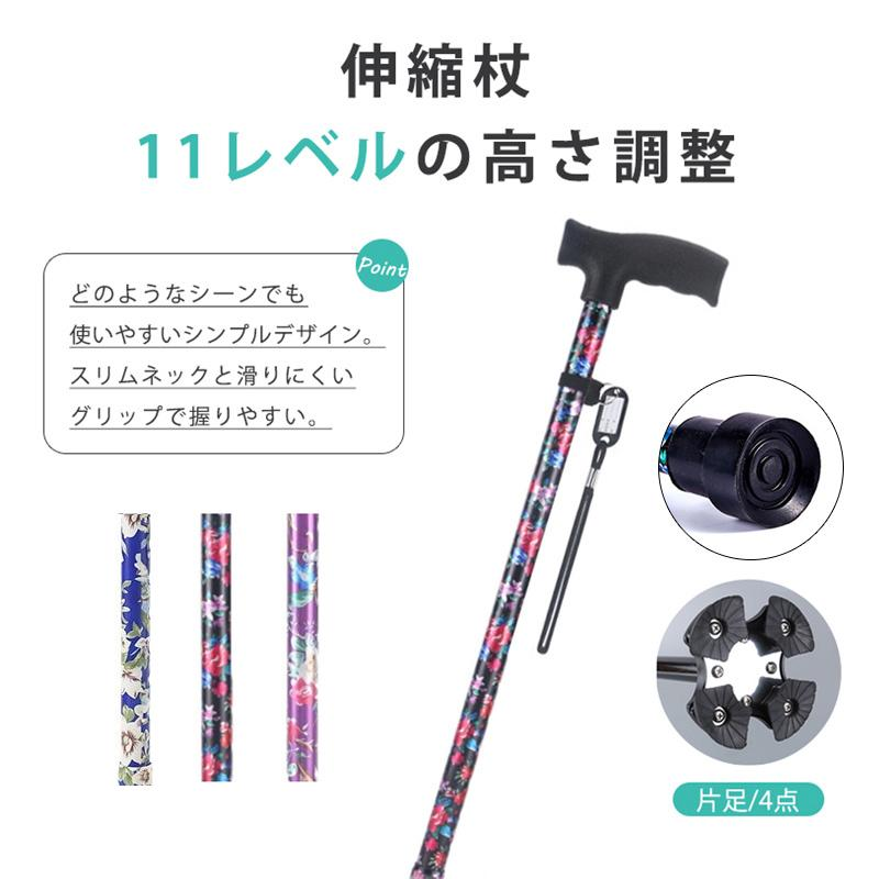 杖 自立式 四点杖 自立杖 つえ 介護 自立 軽量 伸縮式 歩行補助 レディース 女性用 敬老の日 誕生日 ギフト ステッキ 長さ調節 高齢者 四足杖