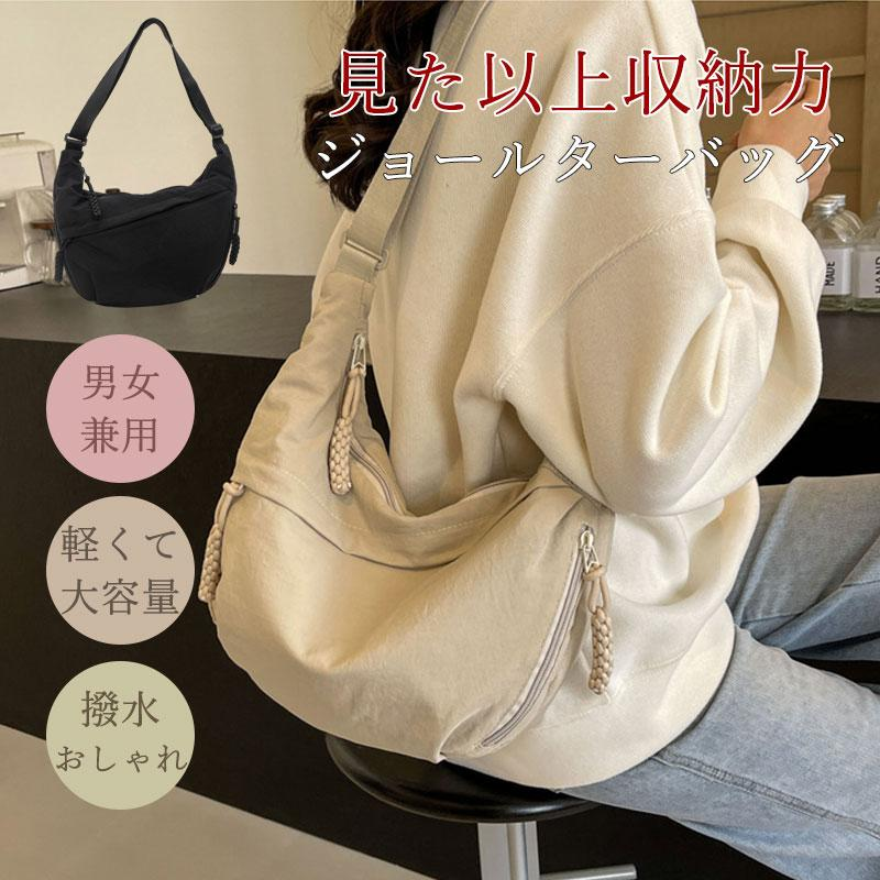 ショルダーバッグ レディース 軽い ナイロン 斜めがけバッグ 大きめ 大容量 軽量 b5 三日月型 カバン バッグ 旅行 おしゃれ