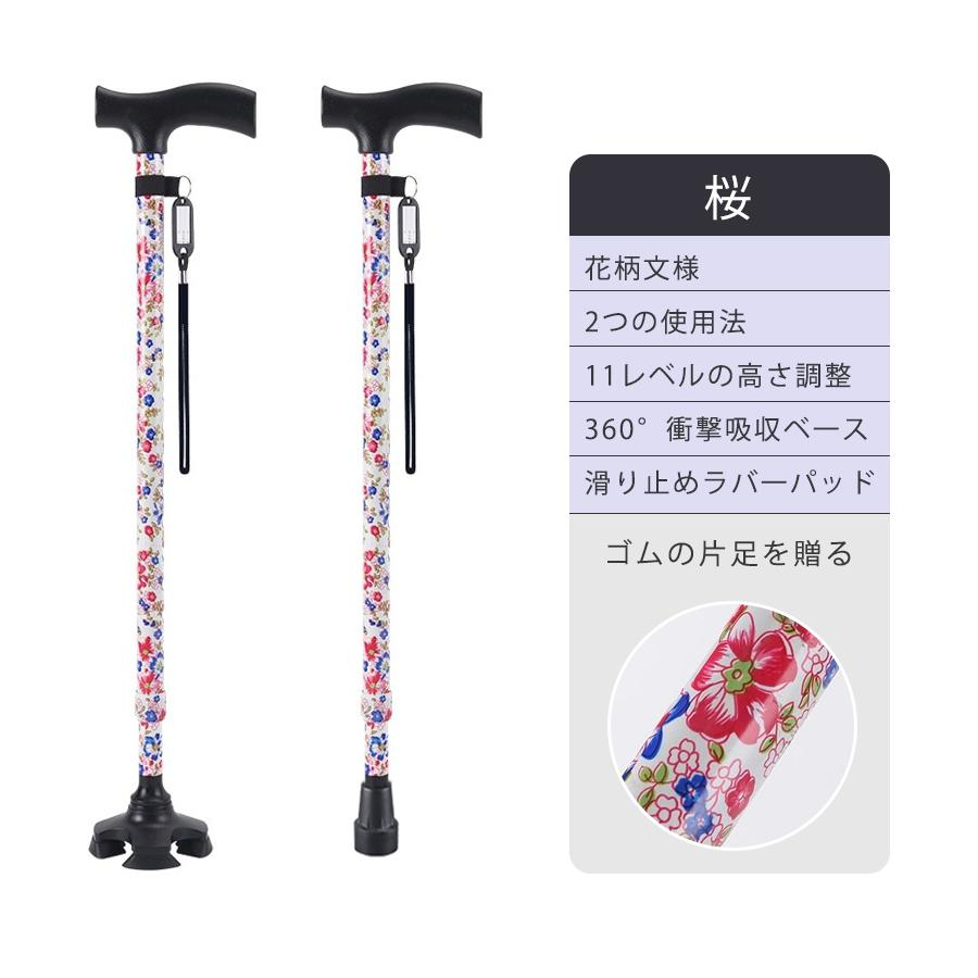 杖 自立式 四点杖 自立杖 つえ 介護 自立 軽量 伸縮式 歩行補助 レディース 女性用 敬老の日 誕生日 ギフト ステッキ 長さ調節 高齢者 四足杖