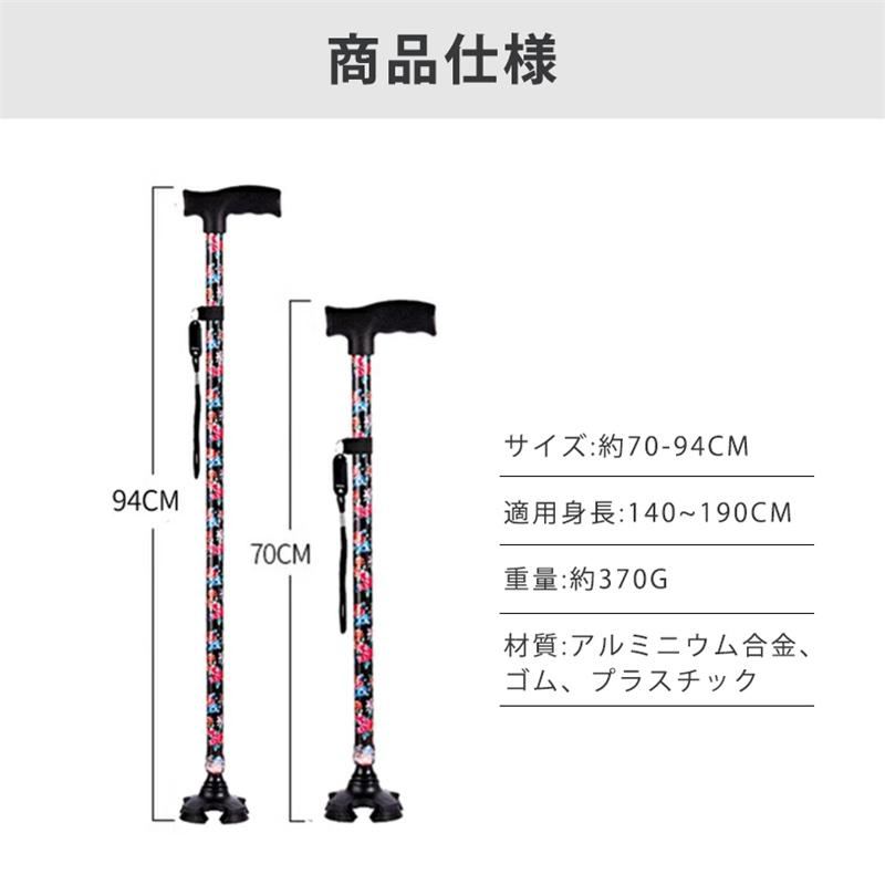 杖 自立式 四点杖 自立杖 つえ 介護 自立 軽量 伸縮式 歩行補助 レディース 女性用 敬老の日 誕生日 ギフト ステッキ 長さ調節 高齢者 四足杖