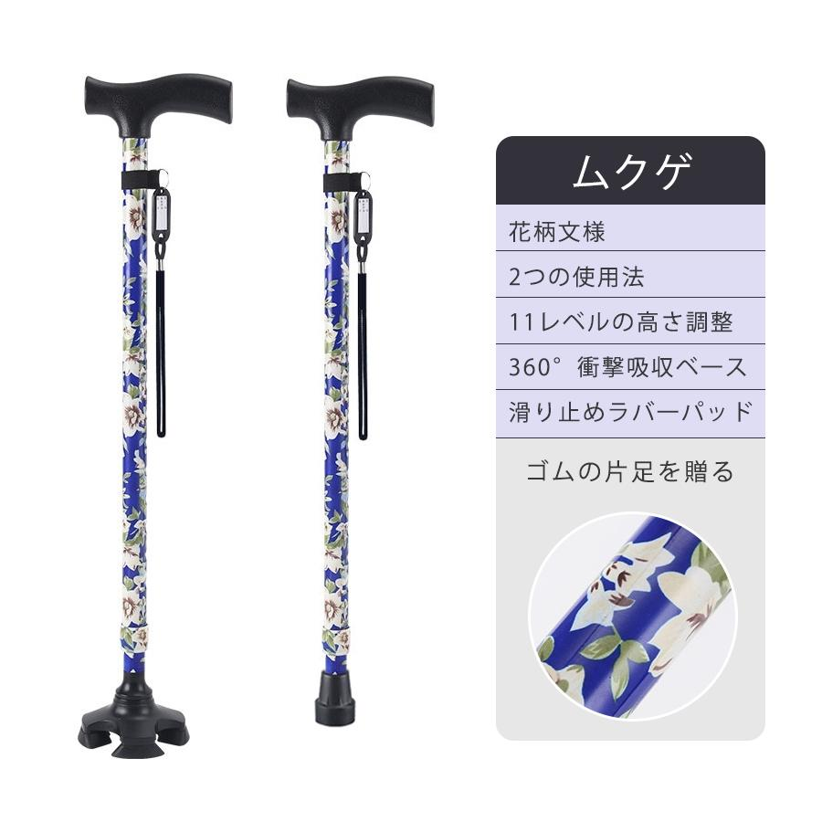 杖 自立式 四点杖 自立杖 つえ 介護 自立 軽量 伸縮式 歩行補助 レディース 女性用 敬老の日 誕生日 ギフト ステッキ 長さ調節 高齢者 四足杖