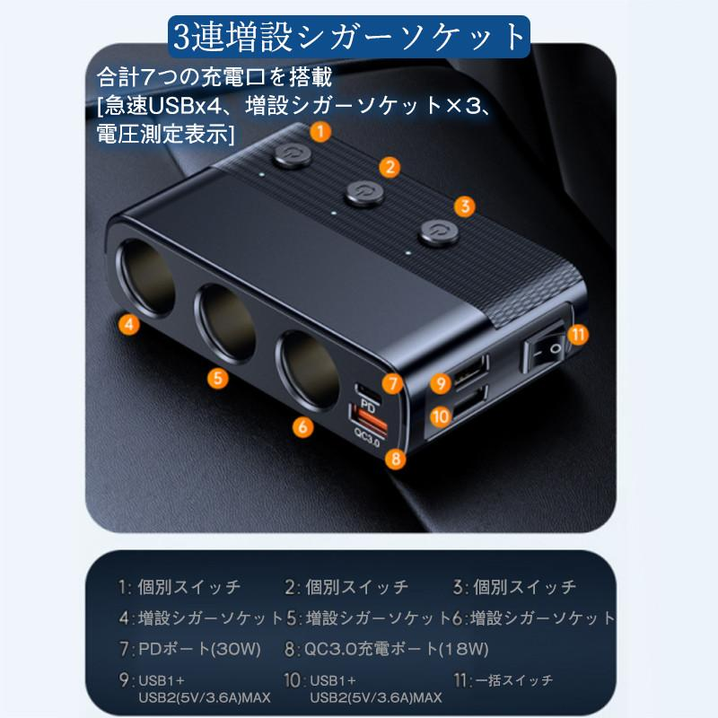 シガーソケット 3連 増設ソケット分配器 128W QC3.0急速充電 usbポート カーチャージャー 電源ソケット 7in1 12V/24V車兼用