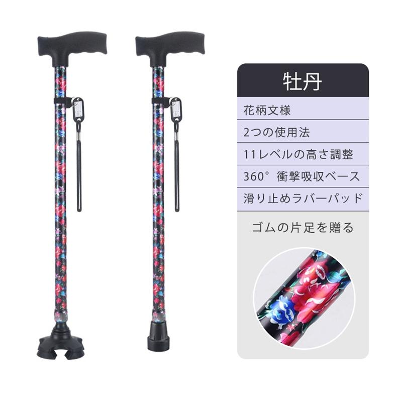 杖 自立式 四点杖 自立杖 つえ 介護 自立 軽量 伸縮式 歩行補助 レディース 女性用 敬老の日 誕生日 ギフト ステッキ 長さ調節 高齢者 四足杖