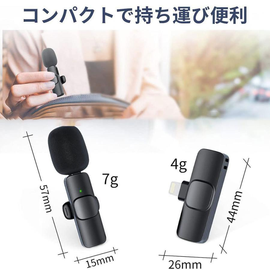ピンマイク ワイヤレス 3TYPE iPhone Type-C Type-C&iPhone兼用 瞬時接続 無線マイク APP/Bluetooth不要 Youtube 配信 会議 授業 動画配信