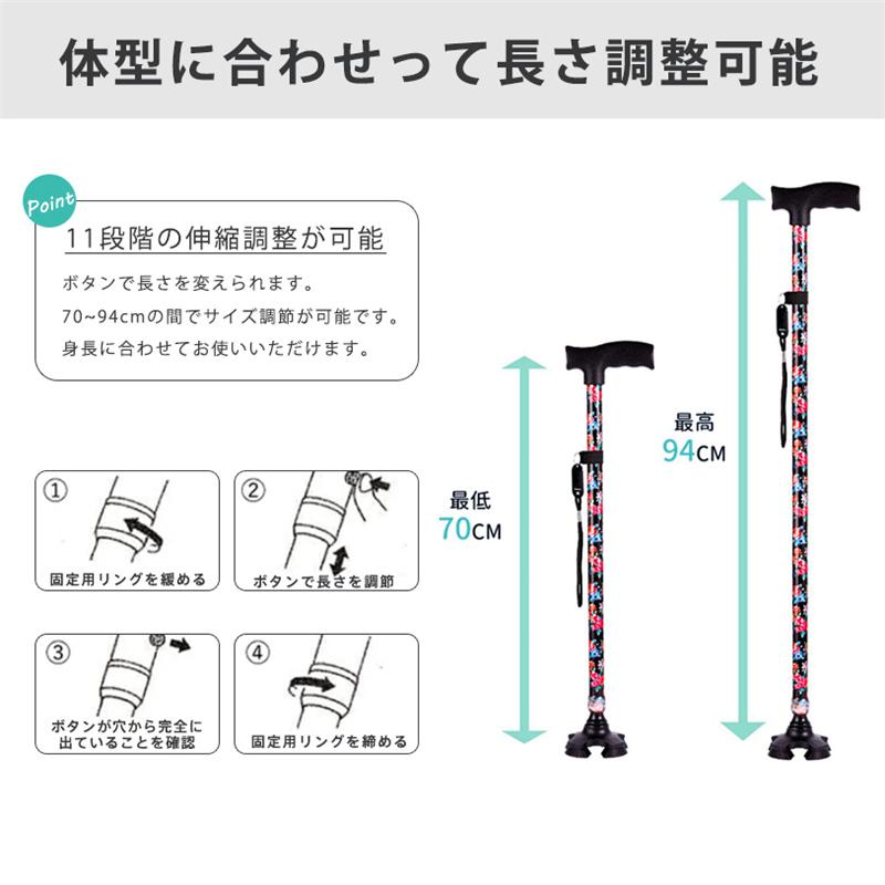 杖 自立式 四点杖 自立杖 つえ 介護 自立 軽量 伸縮式 歩行補助 レディース 女性用 敬老の日 誕生日 ギフト ステッキ 長さ調節 高齢者 四足杖