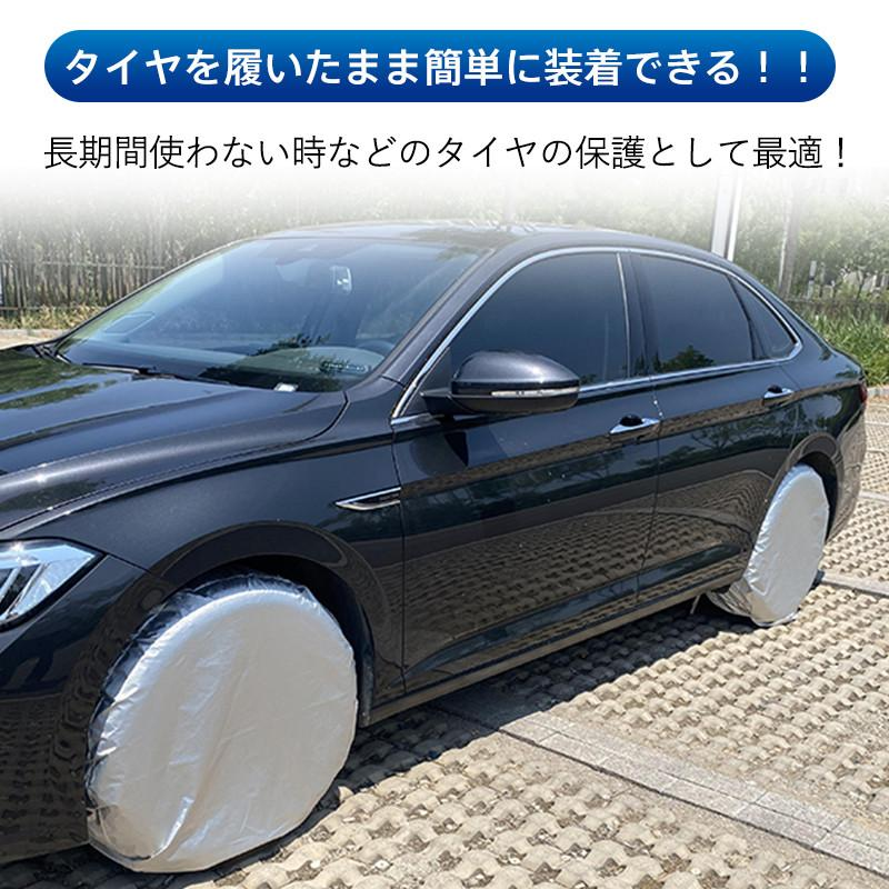 タイヤカバー 4枚セット タイヤ保管 UVカット 防塵 撥水 雨除け 雪除け 紫外線 耐久 日焼け防止 長時間 駐車 車用品 丈夫 ドライブ 軽自動車