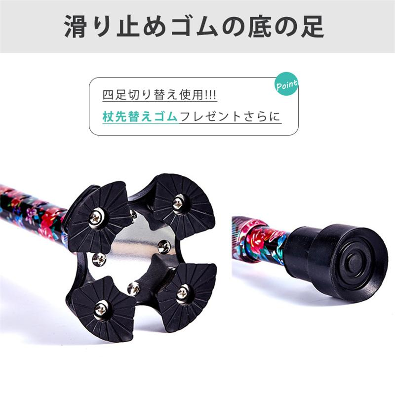 杖 自立式 四点杖 自立杖 つえ 介護 自立 軽量 伸縮式 歩行補助 レディース 女性用 敬老の日 誕生日 ギフト ステッキ 長さ調節 高齢者 四足杖