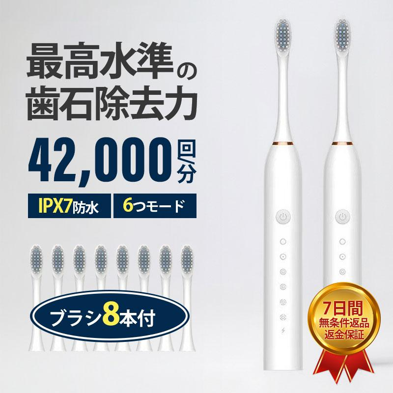 電動歯ブラシ 替えブラシ 音波歯ブラシ 充電式 本体 超音波 歯ブラシ IPX7 防水設計 歯磨き 静音 強力 おしゃれ 携帯 口臭予防 歯石予防 子供 大人