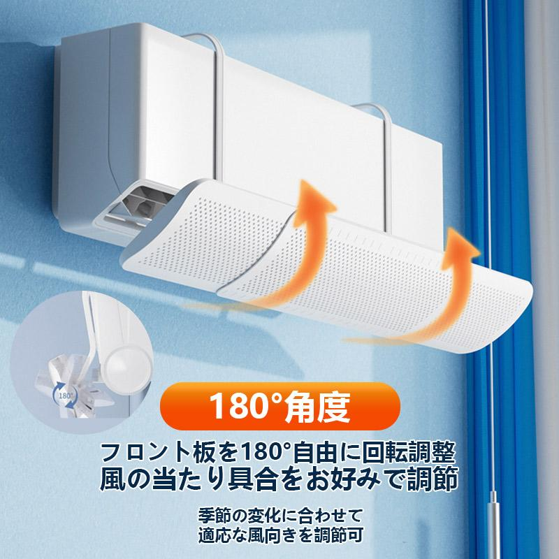 エアコン 風よけ風除け 風向き 長さ調整可クーラー直撃風対策 換気空気循環 風よけ板 カバー エアコン用カバー結露防止 省エネ 夏冬
