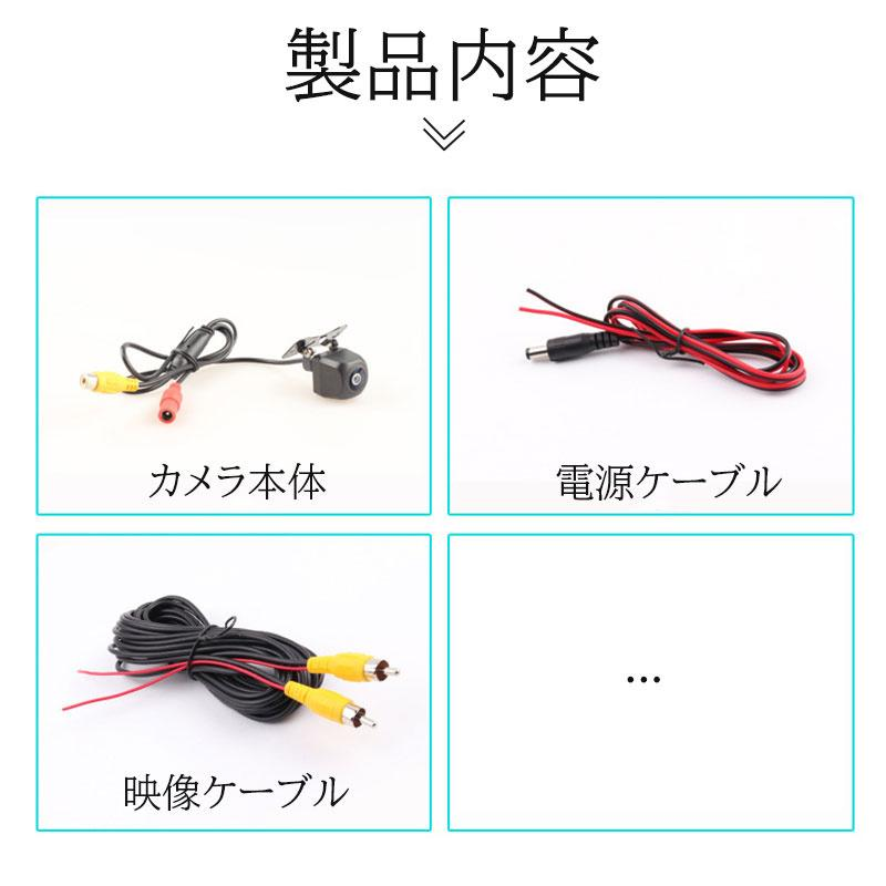 バックカメラ 170度超広角 視野258度 200万画素 CCDセンサー採用 真横見える広角カメラ 超強暗視機能 12V対応 ポイント利用 ランキング34位  車載用カメラ