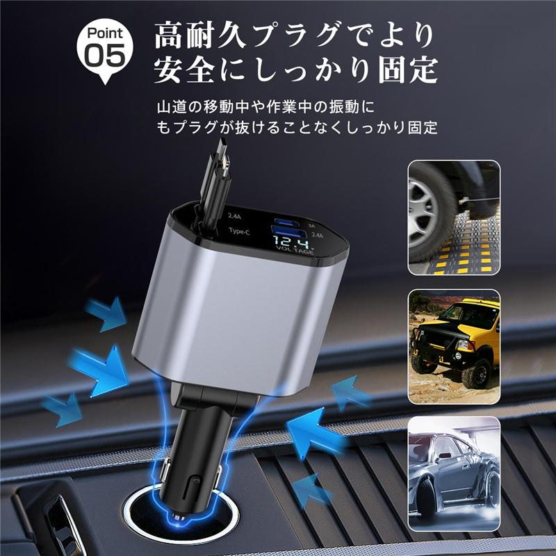 シガーソケット カーチャージャー 車載 充電ケーブル 充電器 3in1 リール式 スマホ充電 急速充電 シガーチャージャー 伸縮ケーブル USB充電