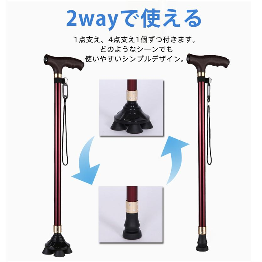 杖 4点杖 介護 自立式 ステッキ ライト付き 歩行補助 10段階調整 4本足 自立杖 伸縮式 軽量 歩行杖 滑り止め 父の日 敬老の日 女性 男性