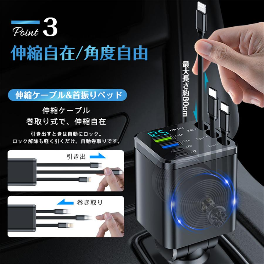 シガーソケット カーチャージャー 車載 充電ケーブル 充電器 7in1 リール式 スマホ充電 急速充電 シガーチャージャー 伸縮ケーブル USB充電