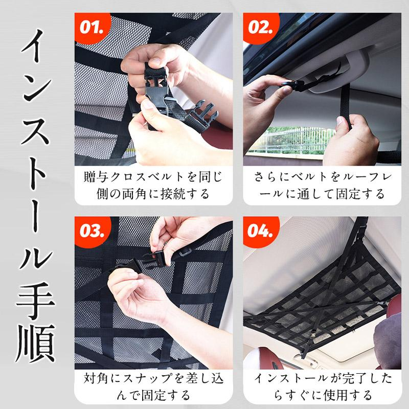 車用 天井 収納 ネット ルーフ キャンプ アウトドア 車内 車中泊 SUV 荷物 レジャー 温泉 旅行 帰省 ドライブ スキー スノーボード