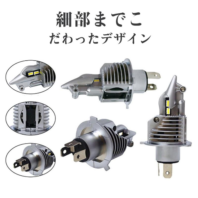 H4 LEDバルブ LED ヘッドライト 2個入 Hi/Lo切替 フォグランプ 超高輝度 車 バイク 6500K 16000lm 車検対応 防水仕様