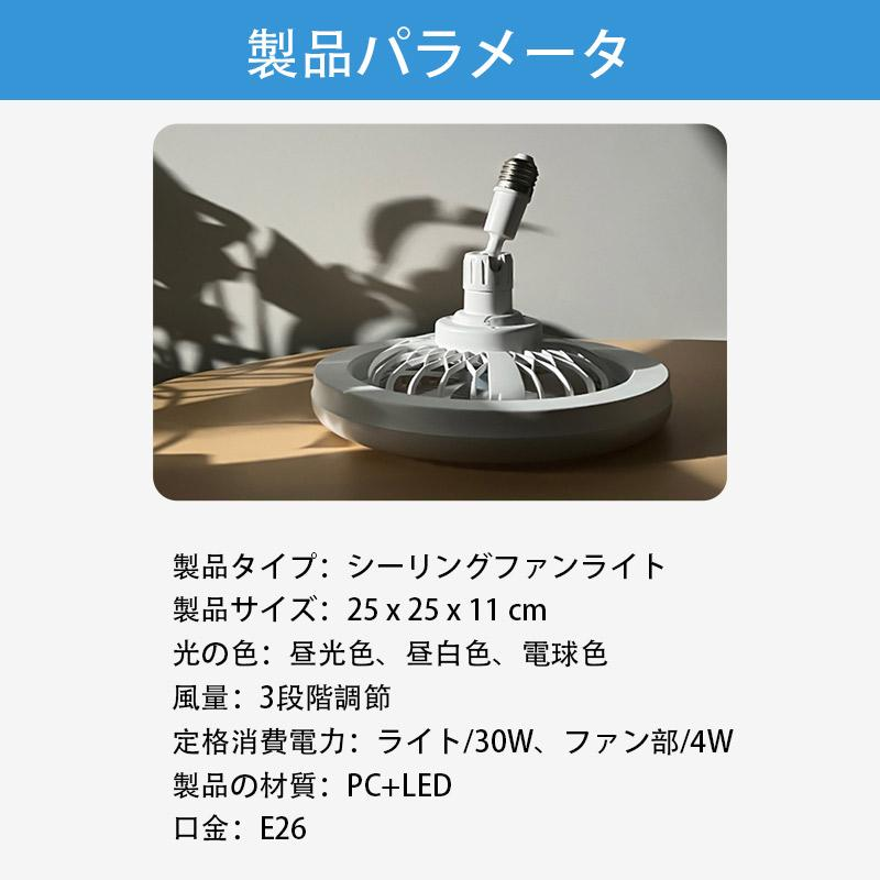 シーリングファンライト 調色調光 LED ファン付き照明 リモコン付き 口金E26対応 風量3段階 角度調節 扇風機 大風量 静音