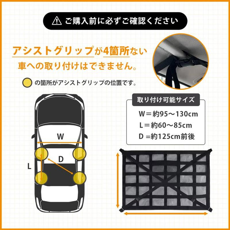 車用 天井 収納 ネット ルーフ キャンプ アウトドア 車内 車中泊 SUV 荷物 レジャー 温泉 旅行 帰省 ドライブ スキー スノーボード
