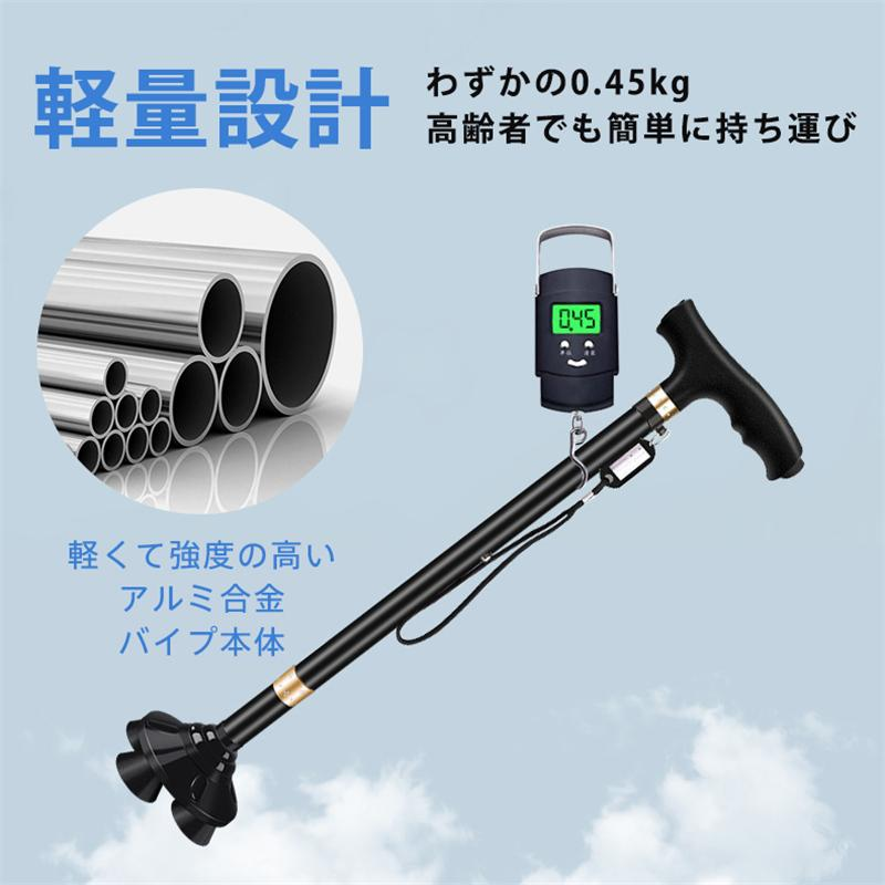 杖 4点杖 介護 自立式 ステッキ ライト付き 歩行補助 10段階調整 4本足 自立杖 伸縮式 軽量 歩行杖 滑り止め 父の日 敬老の日 女性 男性