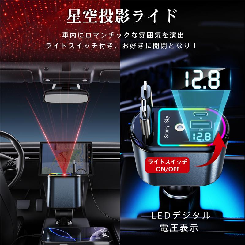 シガーソケット カーチャージャー 車載 充電ケーブル 充電器 3in1 リール式 スマホ充電 急速充電 シガーチャージャー 伸縮ケーブル USB充電