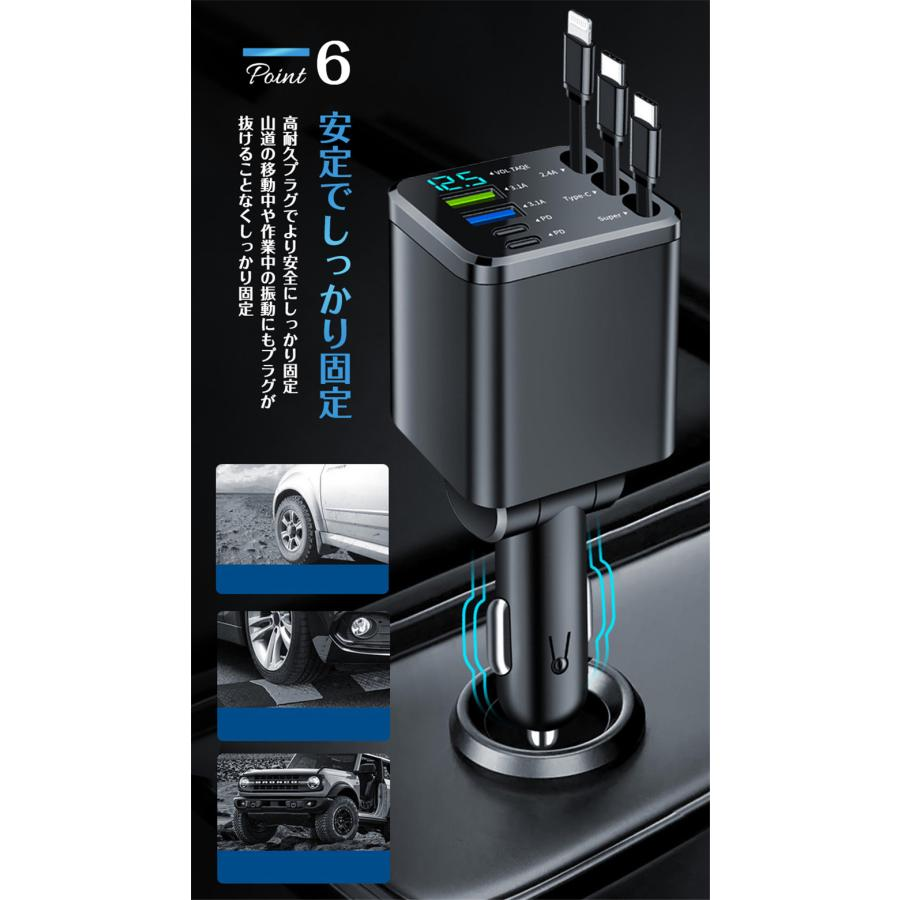 シガーソケット カーチャージャー 車載 充電ケーブル 充電器 7in1 リール式 スマホ充電 急速充電 シガーチャージャー 伸縮ケーブル USB充電