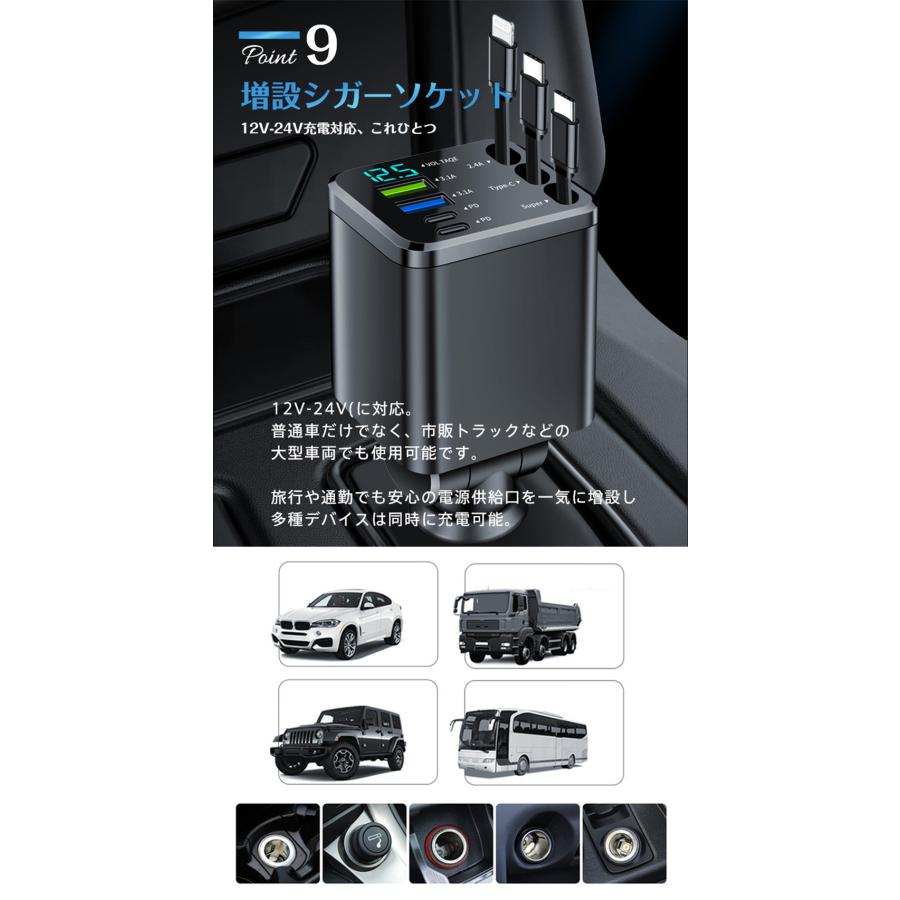 シガーソケット カーチャージャー 車載 充電ケーブル 充電器 7in1 リール式 スマホ充電 急速充電 シガーチャージャー 伸縮ケーブル USB充電