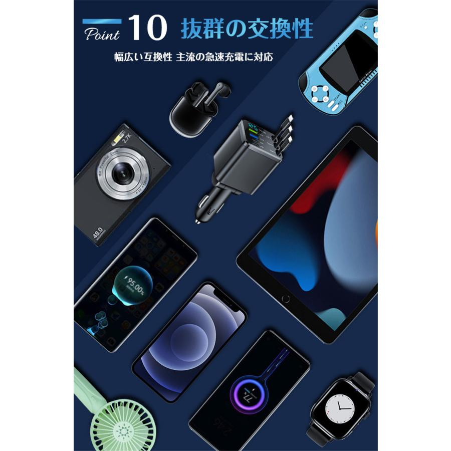 シガーソケット カーチャージャー 車載 充電ケーブル 充電器 7in1 リール式 スマホ充電 急速充電 シガーチャージャー 伸縮ケーブル USB充電