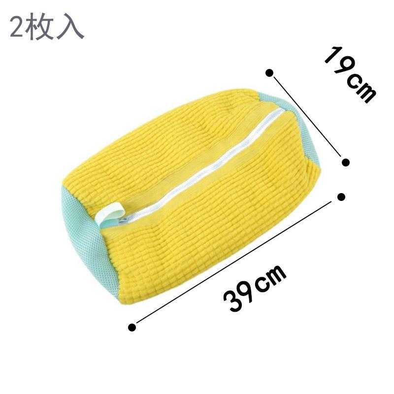 靴用洗濯ネット 2枚入 特大 ランドリーネット 靴上履き用 上履きが洗える 靴を洗濯機丸洗い 洗濯袋 型崩れ防止 耐久性 家庭用 新生活