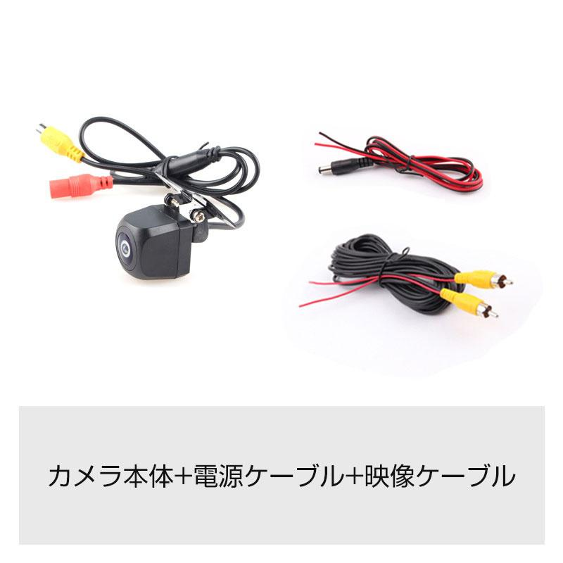 バックカメラ 170度超広角 視野258度 200万画素 CCDセンサー採用 真横見える広角カメラ 超強暗視機能 12V対応 ポイント利用 ランキング34位  車載用カメラ