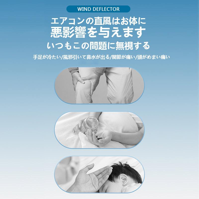 エアコン 風よけ風除け 風向き 長さ調整可クーラー直撃風対策 換気空気循環 風よけ板 カバー エアコン用カバー結露防止 省エネ 夏冬