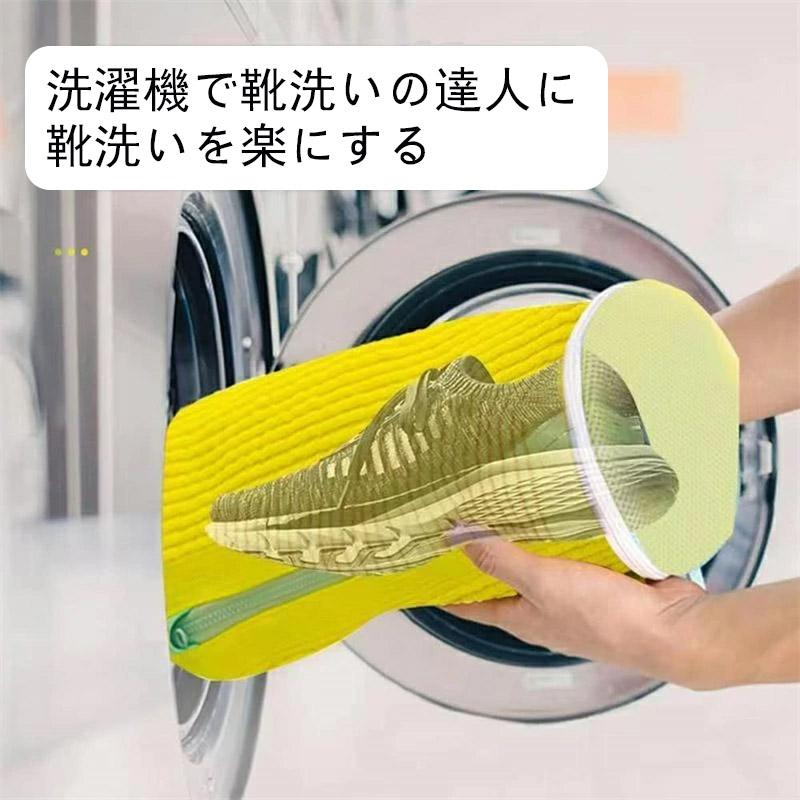 靴用洗濯ネット 2枚入 特大 ランドリーネット 靴上履き用 上履きが洗える 靴を洗濯機丸洗い 洗濯袋 型崩れ防止 耐久性 家庭用 新生活