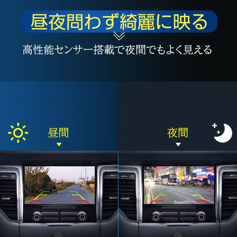 バックカメラ 170度超広角 視野258度 200万画素 CCDセンサー採用 真横見える広角カメラ 超強暗視機能 12V対応 ポイント利用 ランキング34位  車載用カメラ
