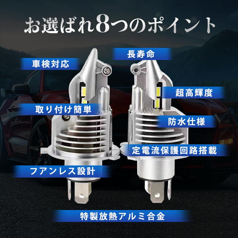 H4 LEDバルブ LED ヘッドライト 2個入 Hi/Lo切替 フォグランプ 超高輝度 車 バイク 6500K 16000lm 車検対応 防水仕様