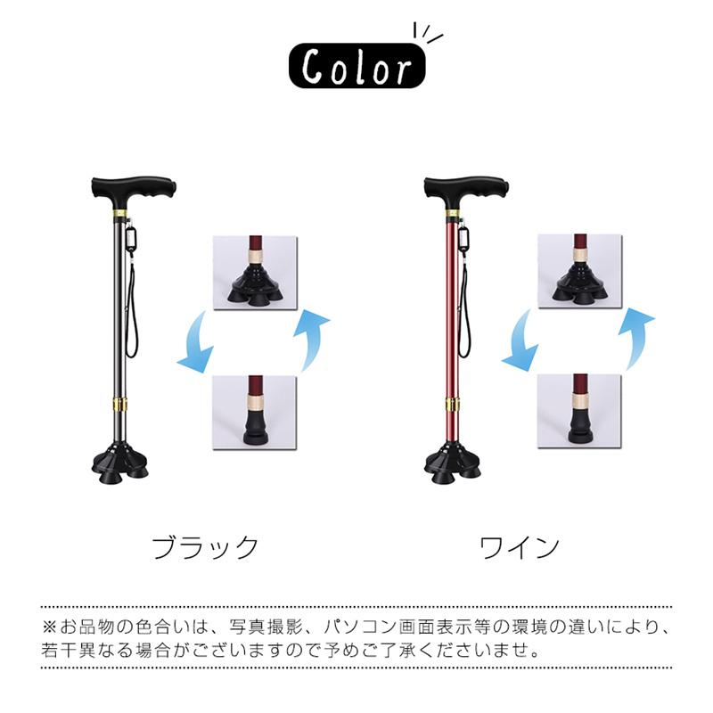杖 4点杖 介護 自立式 ステッキ ライト付き 歩行補助 10段階調整 4本足 自立杖 伸縮式 軽量 歩行杖 滑り止め 父の日 敬老の日 女性 男性