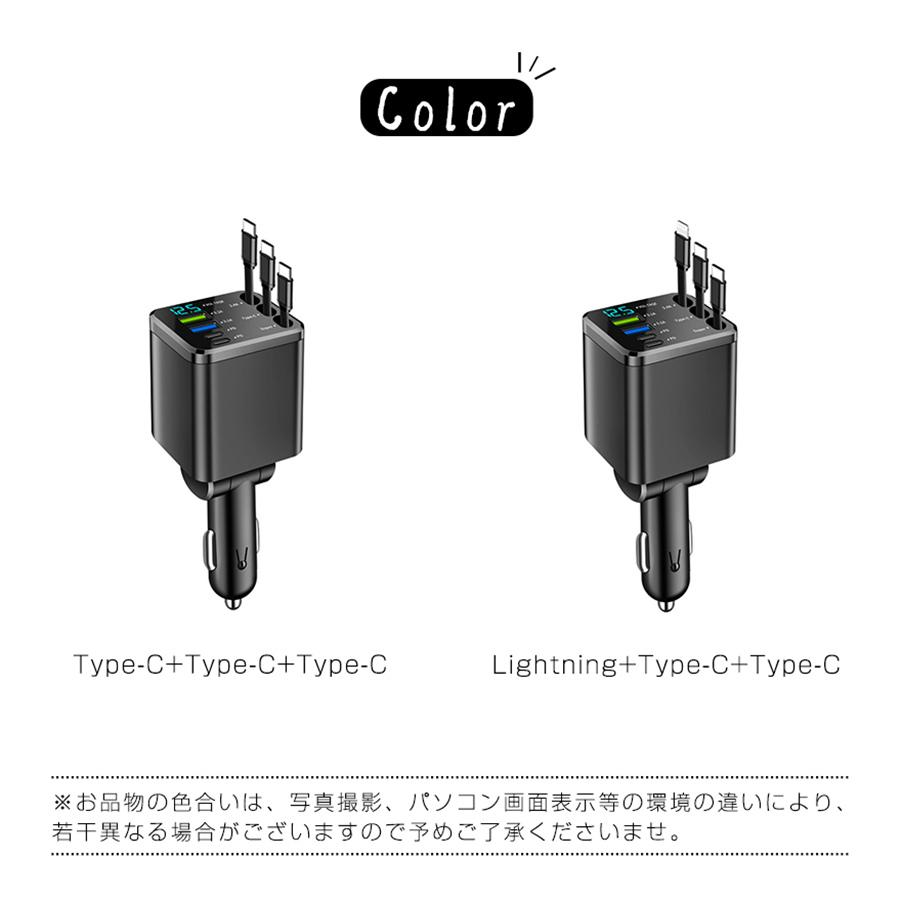 シガーソケット カーチャージャー 車載 充電ケーブル 充電器 7in1 リール式 スマホ充電 急速充電 シガーチャージャー 伸縮ケーブル USB充電
