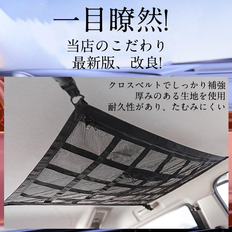 車用 天井 収納 ネット ルーフ キャンプ アウトドア 車内 車中泊 SUV 荷物 レジャー 温泉 旅行 帰省 ドライブ スキー スノーボード
