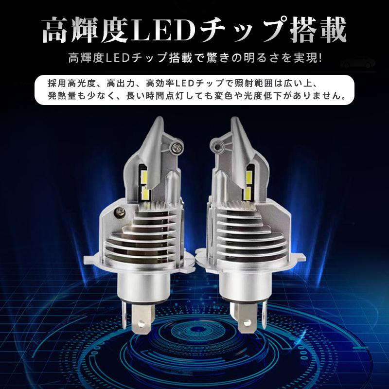 H4 LEDバルブ LED ヘッドライト 2個入 Hi/Lo切替 フォグランプ 超高輝度 車 バイク 6500K 16000lm 車検対応 防水仕様