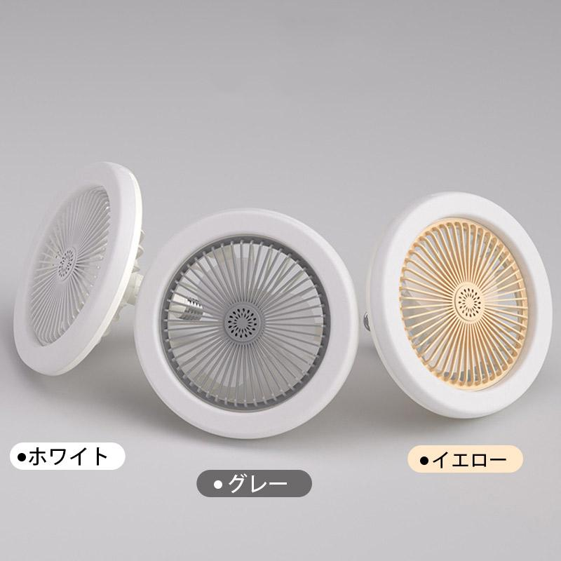シーリングファンライト 調色調光 LED ファン付き照明 リモコン付き 口金E26対応 風量3段階 角度調節 扇風機 大風量 静音