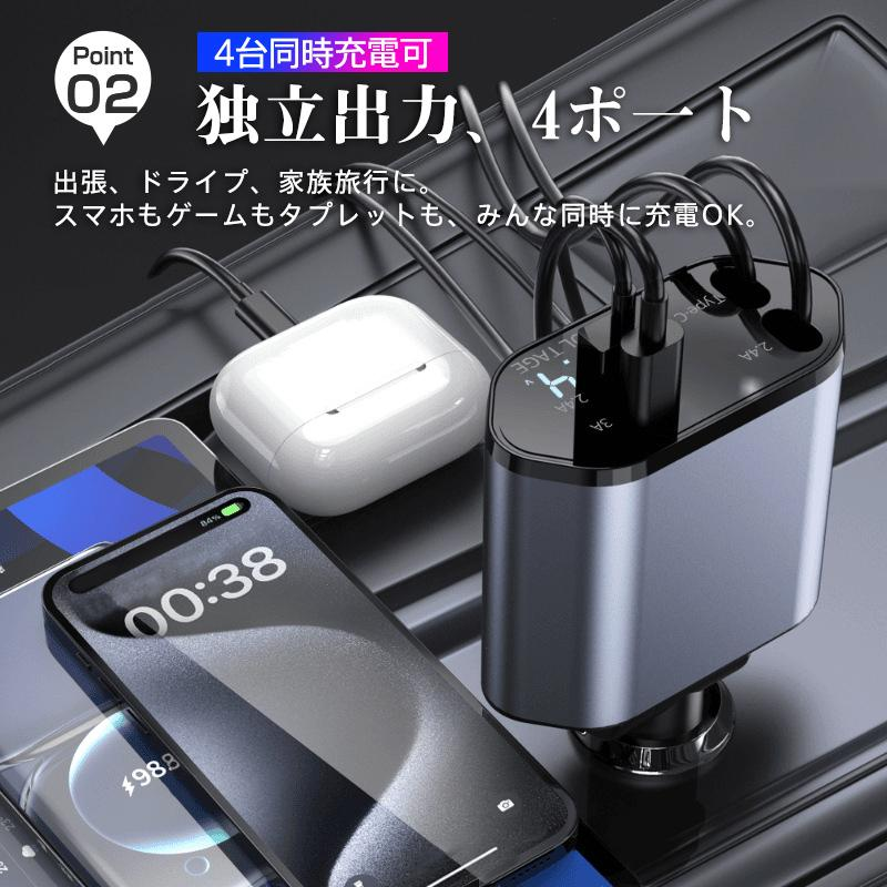 シガーソケット カーチャージャー 車載 充電ケーブル 充電器 3in1 リール式 スマホ充電 急速充電 シガーチャージャー 伸縮ケーブル USB充電