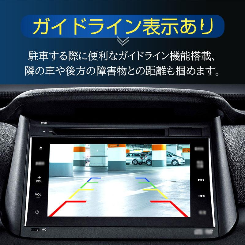バックカメラ 170度超広角 視野258度 200万画素 CCDセンサー採用 真横見える広角カメラ 超強暗視機能 12V対応 ポイント利用 ランキング34位  車載用カメラ