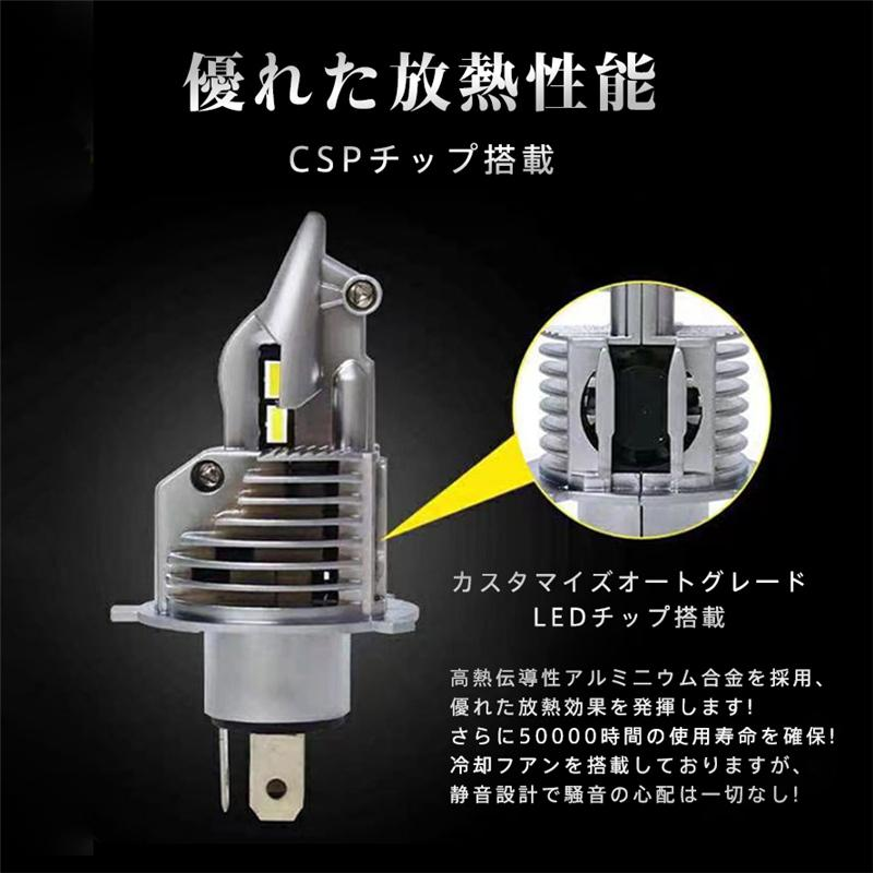 H4 LEDバルブ LED ヘッドライト 2個入 Hi/Lo切替 フォグランプ 超高輝度 車 バイク 6500K 16000lm 車検対応 防水仕様