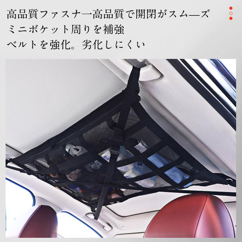 車用 天井 収納 ネット ルーフ キャンプ アウトドア 車内 車中泊 SUV 荷物 レジャー 温泉 旅行 帰省 ドライブ スキー スノーボード