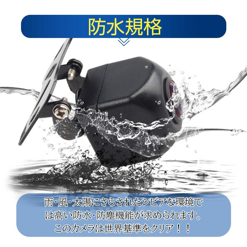 バックカメラ 170度超広角 視野258度 200万画素 CCDセンサー採用 真横見える広角カメラ 超強暗視機能 12V対応 ポイント利用 ランキング34位  車載用カメラ