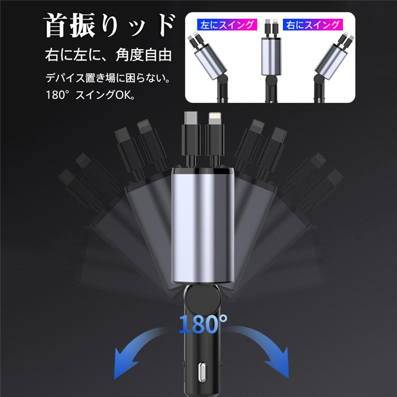 シガーソケット カーチャージャー 車載 充電ケーブル 充電器 3in1 リール式 スマホ充電 急速充電 シガーチャージャー 伸縮ケーブル USB充電