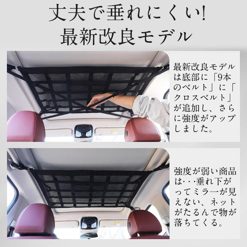 車用 天井 収納 ネット ルーフ キャンプ アウトドア 車内 車中泊 SUV 荷物 レジャー 温泉 旅行 帰省 ドライブ スキー スノーボード