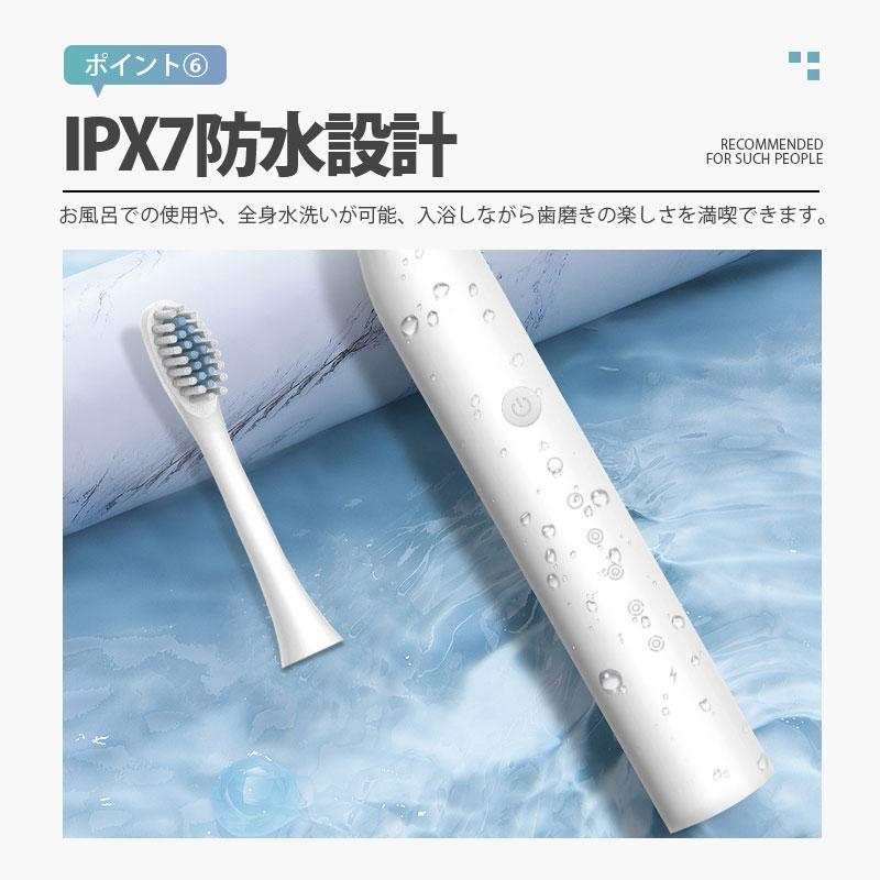 電動歯ブラシ 替えブラシ 音波歯ブラシ 充電式 本体 超音波 歯ブラシ IPX7 防水設計 歯磨き 静音 強力 おしゃれ 携帯 口臭予防 歯石予防 子供 大人