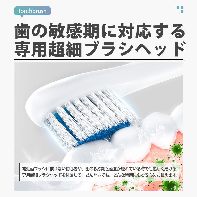 電動歯ブラシ 替えブラシ 音波歯ブラシ 充電式 本体 超音波 歯ブラシ IPX7 防水設計 歯磨き 静音 強力 おしゃれ 携帯 口臭予防 歯石予防 子供 大人
