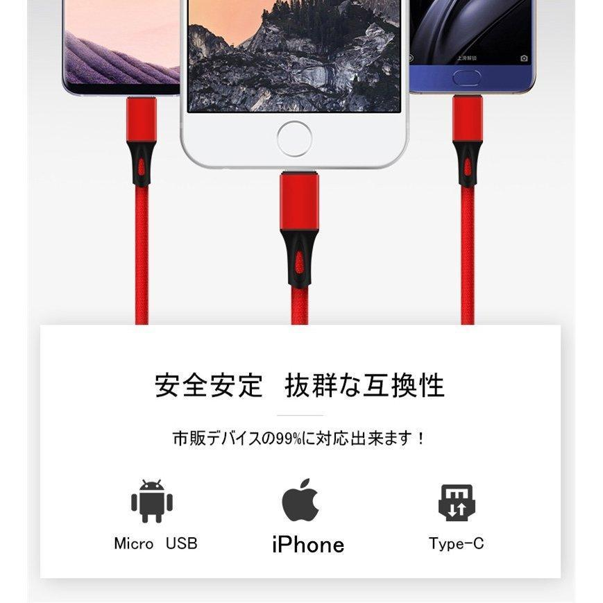 ケーブル USB Type-C 3in1 iPhoneケーブル iPhone17 Android用 micro USB Type-C 急速充電ケーブル USBケーブル 高耐久ナイロン モバイルバッテリー 充電器