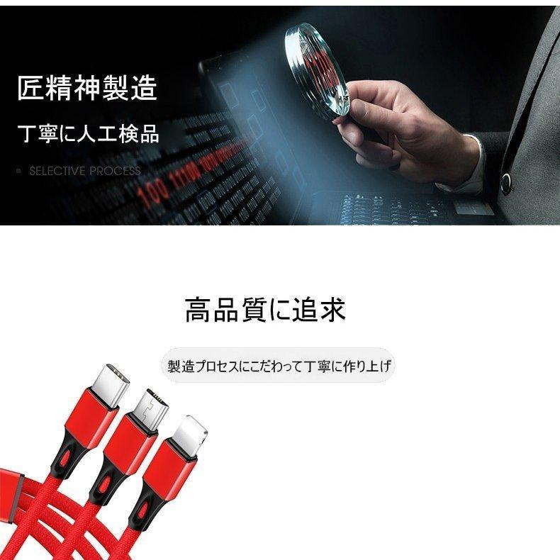 ケーブル USB Type-C 3in1 iPhoneケーブル iPhone17 Android用 micro USB Type-C 急速充電ケーブル USBケーブル 高耐久ナイロン モバイルバッテリー 充電器