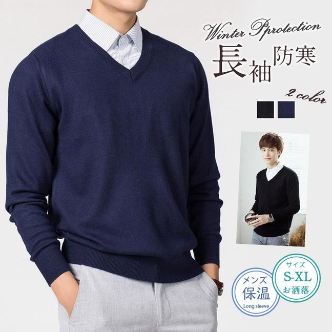 ニットベスト メンズ セーター ニットVネック ビジネスセーター vセーターカ ニットセーター 柔らかい 着心地が良い ビジネス用