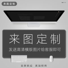 来图定制【请提供高清图】